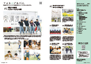 たかつきDAYS5月号8・9ページの画像