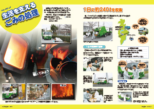 たかつきDAYS5月号10・11ページの画像