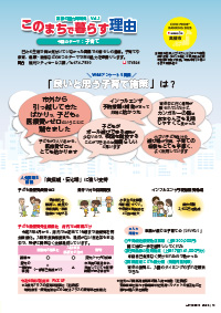 たかつきDAYS5月号15ページの画像