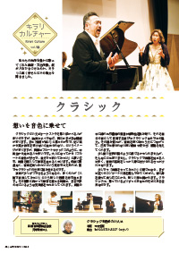 たかつきDAYS5月号30ページの画像