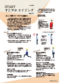 たかつきDAYS5月号33ページの画像