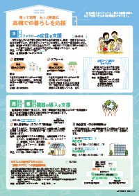 たかつきDAYS5月号41ページの画像