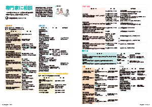 たかつきDAYS5月号44・45ページの画像