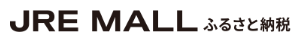 JRE　MALLふるさと納税