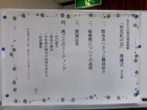 開講式式次
