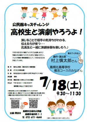 キッズちらし