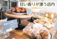 BAKE SHOP DOUDOU(ベイクショップドゥードゥー)「甘い香りが漂う店内」