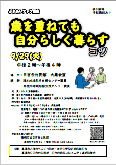 人権ちらし