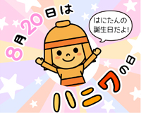 高槻市ウェブマガジントップ画像