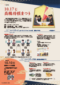 たかつきDAYS9月号18ページの画像