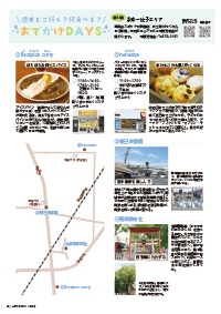 たかつきDAYS9月号46ページの画像