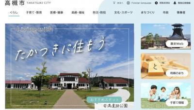 新しいホームページのバナー部分のデザイン