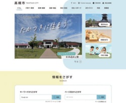 新しいホームページのトップ画面