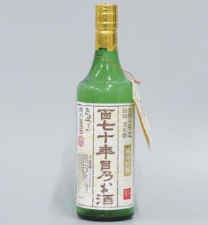 10月号読者プレゼント　百七十年目乃お酒（720ミリリットル）