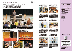 たかつきDAYS10月号8・9ページの画像