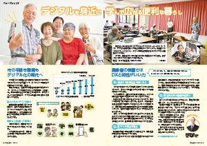 たかつきDAYS10月号22・23ページの画像