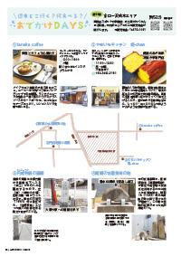 たかつきDAYS10月号50ページの画像