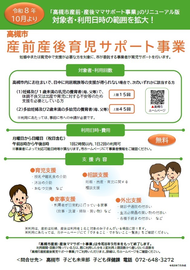 事業ポスター