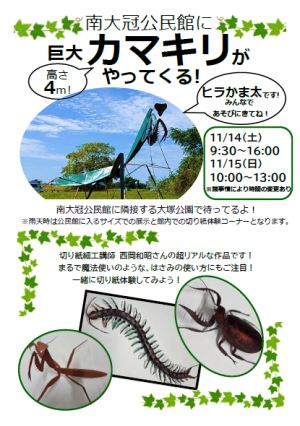 文化祭ちらし　うら