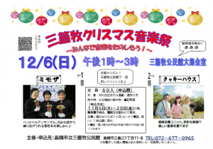 クリスマス