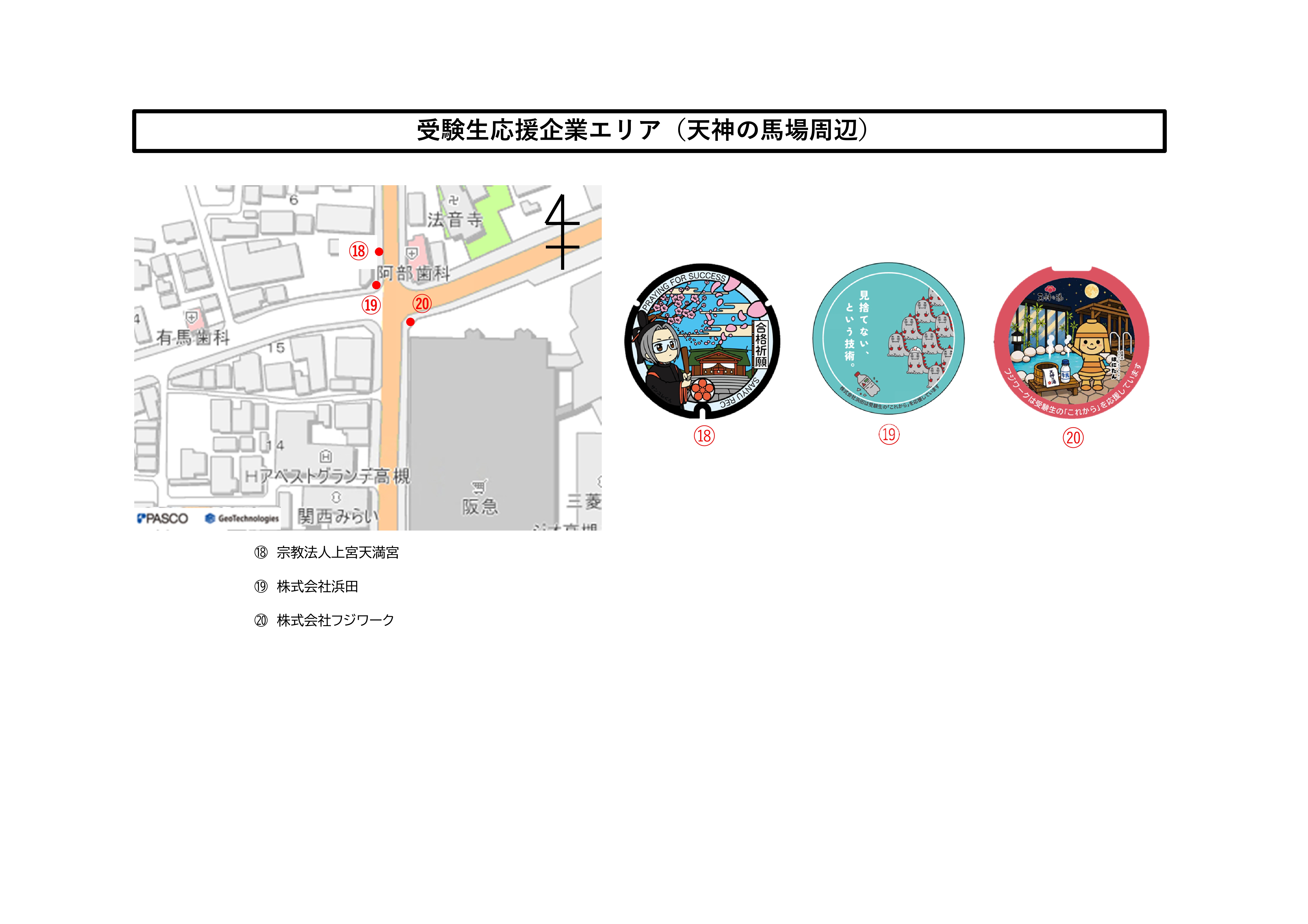 地図２