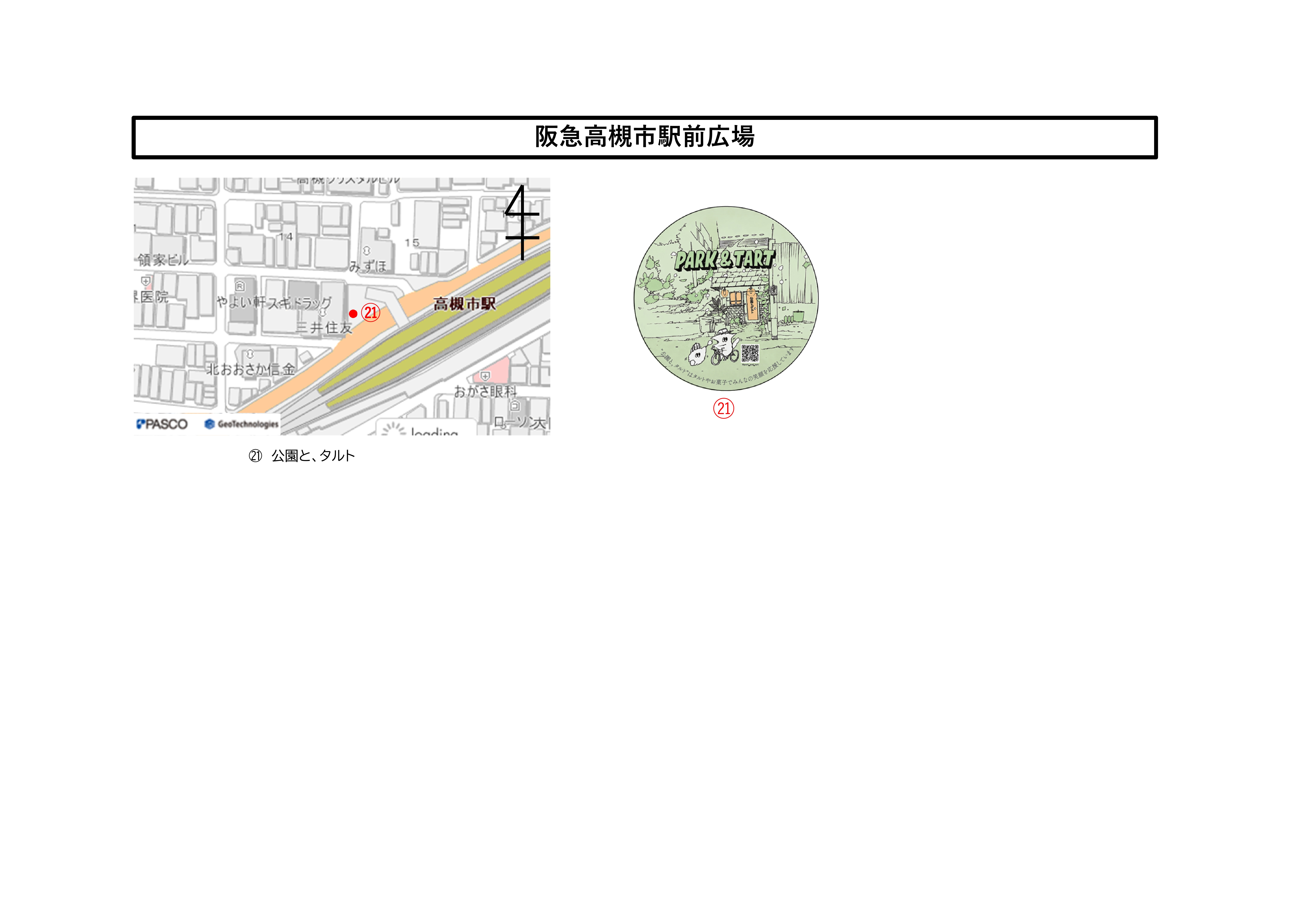地図３