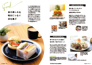 たかつきDAYS11月号2・3ページの画像