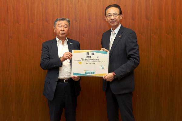 明治安田生命保険相互会社本部長と市長との写真