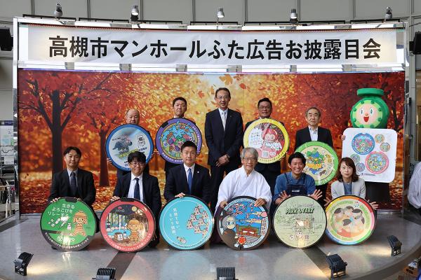 マンホールふた広告お披露目会の集合写真