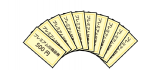 商品券