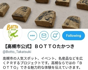 ツイッター