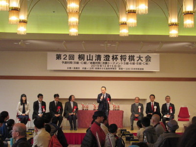 公益社団法人日本将棋連盟 井上慶太常務理事の挨拶の様子の画像