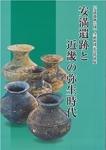 今城塚古代歴史館春季特別展図録の表紙の画像