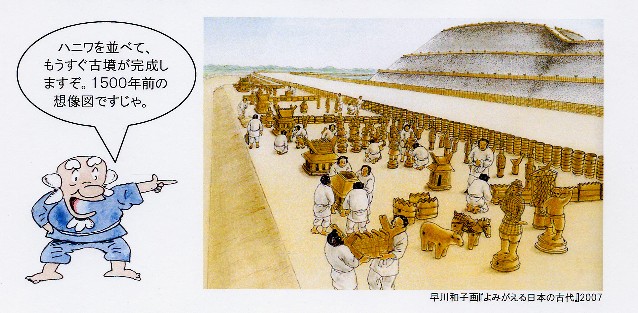 1500年前の古墳完成想像図（早川和子画「よみがえる日本の古代」2007より）