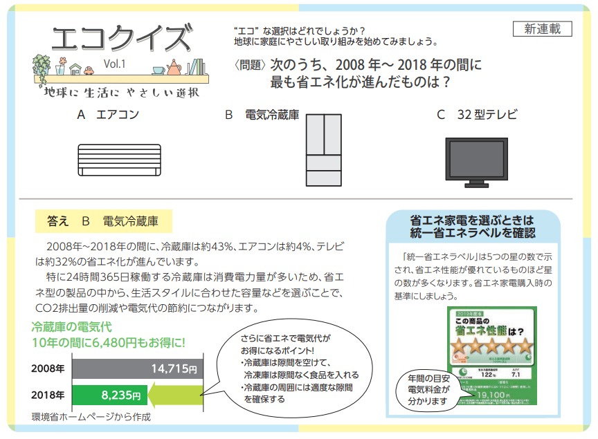 令和3年4月号