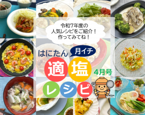 令和8年度4月号の画像