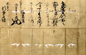 羽柴小吉秀勝書状