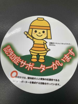 ステッカー