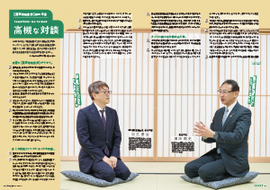 たかつきDAYS(広報たかつき)令和7年4月号 巻頭特集