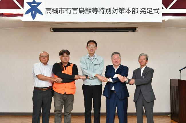 発足式では、市長を中心に協力団体であるJA、猟友会、実行組合協議会、農業委員会の皆さんと握手を行いました。