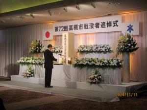 第72回高槻市戦没者追悼式の様子