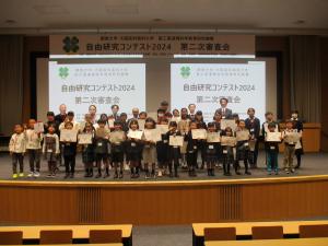 自由研究コンテスト2024