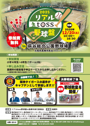 イベントチラシ