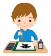 子どもが書道をするイラスト