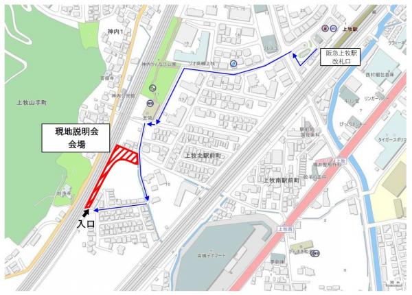 阪急上牧駅から現地説明会会場への経路