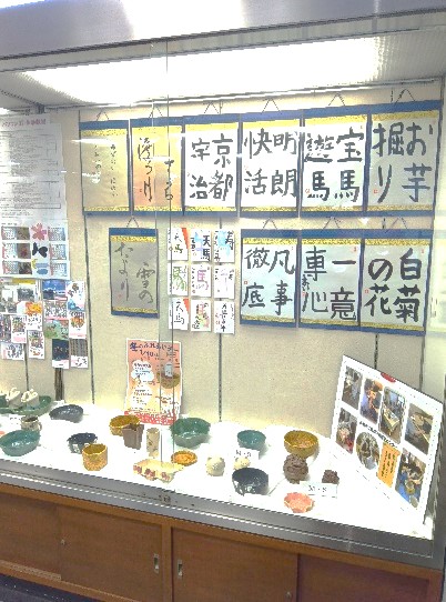 陶芸と絵画作品