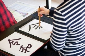 書道教室