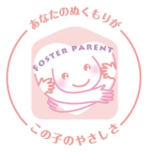 里親ロゴ